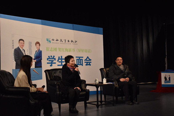 E:/黄艳凤/HYF/2、党建工作/2016/照片/20161217央视主播/崔志刚、贺红梅讲座照片+通讯/崔志刚、贺红梅讲座照片+通讯/899098488626431686_副本.jpg E:/黄艳凤/HYF/2、党建工作/2016/照片/20161217央视主播/崔志刚、贺红梅讲座照片+通讯/崔志刚、贺红梅讲座照片+通讯/899098488626431686_副本.jpg