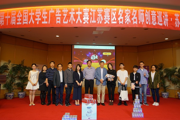 C:/Users/Administrator.R2N5NMTAA41WQFW/Desktop/大广赛/第十届大广赛江苏赛区名家校园创意巡讲活动在苏州大学隆重举行 通讯稿和照片/5.jpg C:/Users/Administrator.R2N5NMTAA41WQFW/Desktop/大广赛/第十届大广赛江苏赛区名家校园创意巡讲活动在苏州大学隆重举行 通讯稿和照片/5.jpg