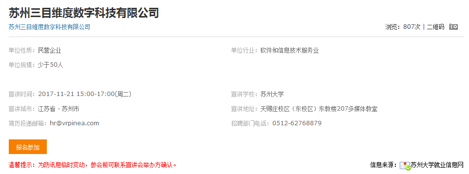C:/Users/think/Desktop/11.14招聘信息/QQ截图20171114152232.png C:/Users/think/Desktop/11.14招聘信息/QQ截图20171114152232.png