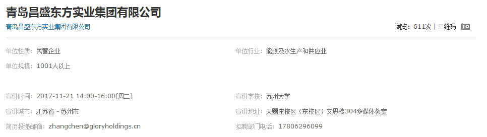 C:/Users/think/Desktop/11.14招聘信息/QQ截图20171114151954.png C:/Users/think/Desktop/11.14招聘信息/QQ截图20171114151954.png