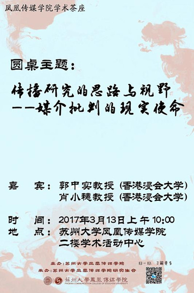 E:/黄艳凤/HYF/2、党建工作/2017年/照片/学术报告/20170313/633676671873856236_副本.jpg
