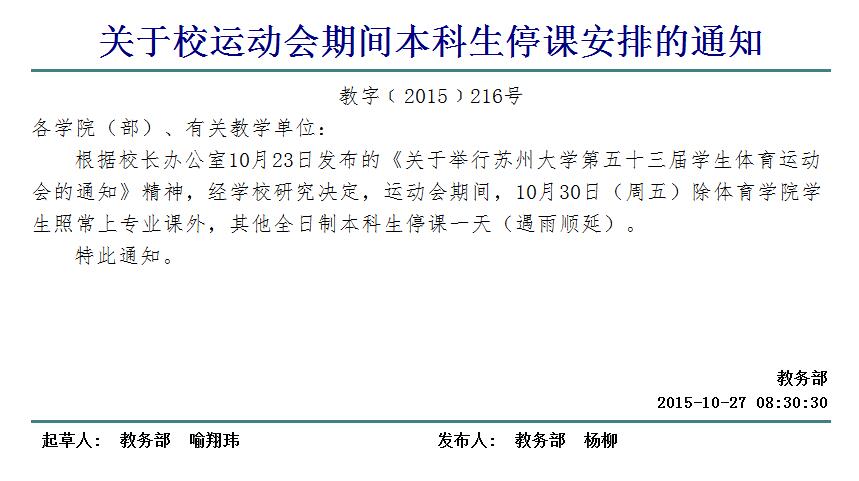 QQ截图20151027101426.jpg