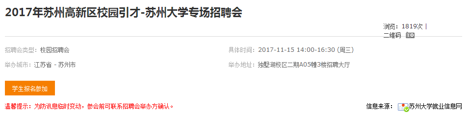C:/Users/think/Desktop/11.14招聘信息/QQ截图20171114150719.png C:/Users/think/Desktop/11.14招聘信息/QQ截图20171114150719.png