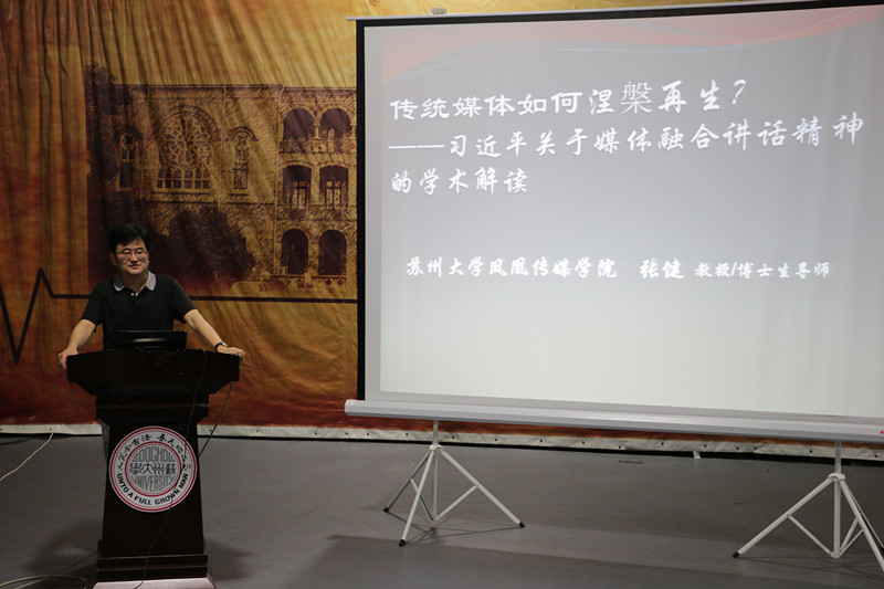 E:/黄艳凤/HYF/2、党建工作/2016/照片/6月29日表彰大会/七一表彰大会通讯照片/七一表彰大会通讯照片/张健老师党课_副本.jpg E:/黄艳凤/HYF/2、党建工作/2016/照片/6月29日表彰大会/七一表彰大会通讯照片/七一表彰大会通讯照片/张健老师党课_副本.jpg