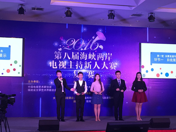 E:/黄艳凤/HYF/2、党建工作/2016/照片/海峡两岸主持人大赛/111.pic_hd_副本.jpg E:/黄艳凤/HYF/2、党建工作/2016/照片/海峡两岸主持人大赛/111.pic_hd_副本.jpg