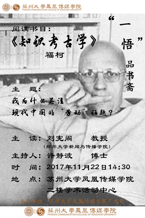 E:/黄艳凤/HYF/2、党建工作/2017年/照片/读书会/“一悟”品书斋/微信图片_20171118110818_副本.jpg
