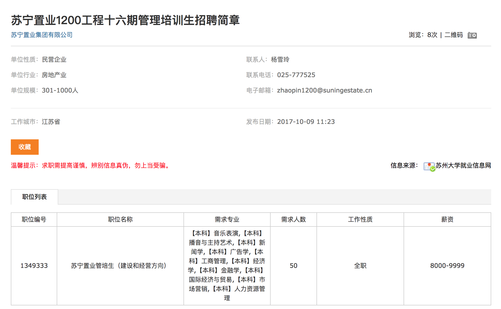 屏幕快照 2017-10-09 13.56.51.png