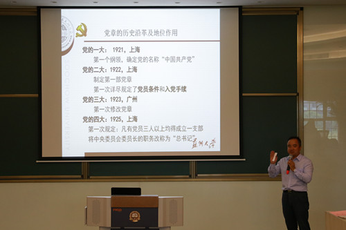 E:/黄艳凤/HYF/4、党校培训/分党校培训安排/2016年秋季班/苏州大学第56期党的基本知识培训班暨第35期预备党员开班仪式通讯和照片/照片/IMG_6788_副本.jpg