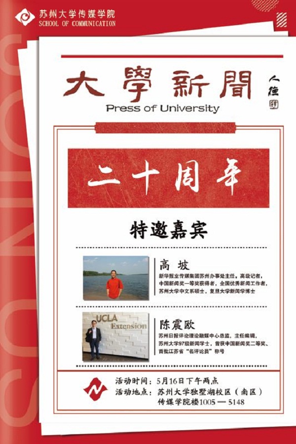 C:/Users/Administrator.R2N5NMTAA41WQFW/Desktop/大新二十周年系列活动2.jpg