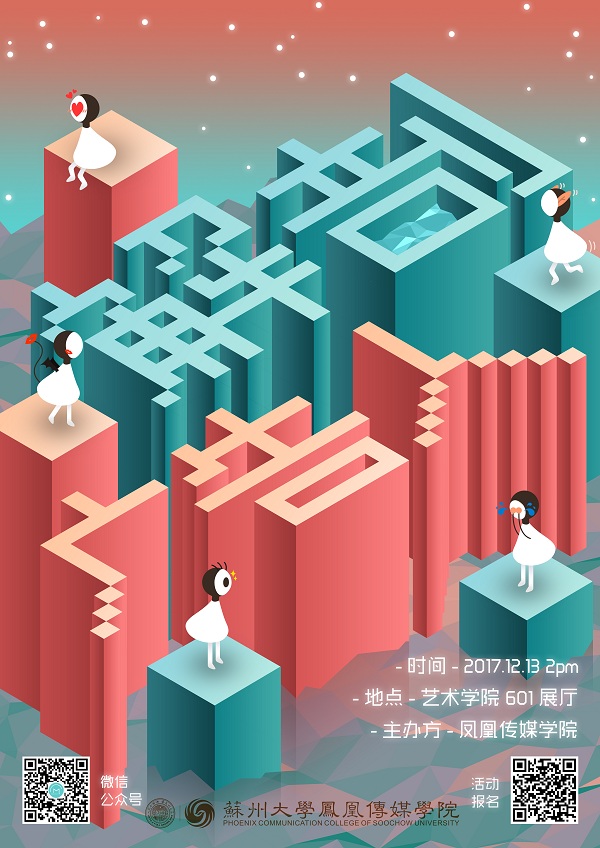 C:/Users/Administrator.R2N5NMTAA41WQFW/Desktop/凤凰传媒学院解剖广告人分享会.jpg