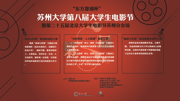 C:/Users/Administrator.R2N5NMTAA41WQFW/Desktop/竞赛海报-01.jpg