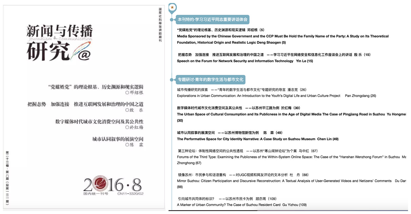 E:/黄艳凤/HYF/2、党建工作/2016/照片/陈霖/合屏幕快照 2016-08-29 上午10.29.02_副本.jpg