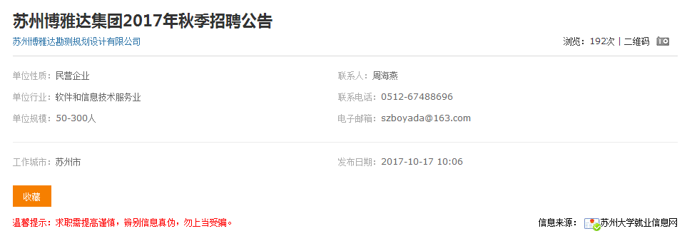 C:/Users/think/Desktop/11.14招聘信息/QQ截图20171114145830.png C:/Users/think/Desktop/11.14招聘信息/QQ截图20171114145830.png