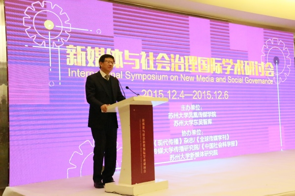 苏州大学凤凰传媒学院院长_陈龙教授致辞2.jpg