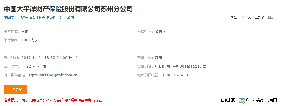 C:/Users/think/Desktop/11.14招聘信息/QQ截图20171114152350.png C:/Users/think/Desktop/11.14招聘信息/QQ截图20171114152350.png