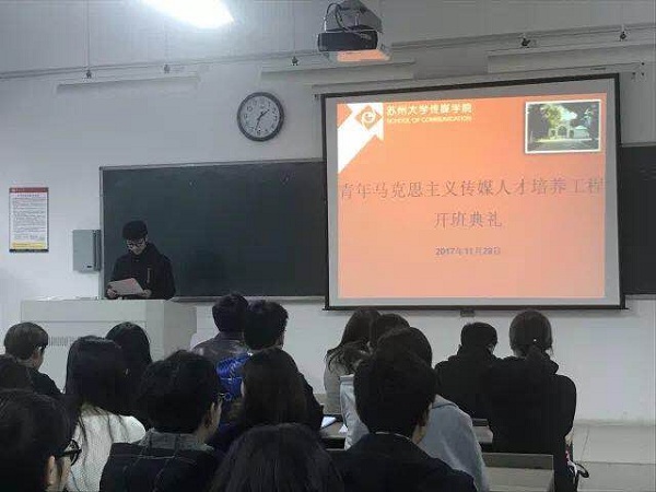 C:/Users/Administrator.R2N5NMTAA41WQFW/Desktop/修改:“青年马克思主义传媒人才培养工程”开班典礼暨先进个人表彰会举行/1.jpg C:/Users/Administrator.R2N5NMTAA41WQFW/Desktop/修改:“青年马克思主义传媒人才培养工程”开班典礼暨先进个人表彰会举行/1.jpg