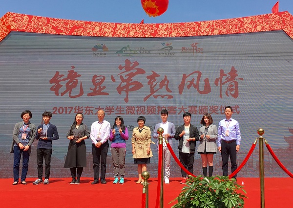 C:/Users/Administrator.R2N5NMTAA41WQFW/Desktop/传媒学子在“2017华东大学生微视频拍客大赛”中喜获佳绩(1)/传媒学子在“2017华东大学生微视频拍客大赛”中喜获佳绩/1.jpg C:/Users/Administrator.R2N5NMTAA41WQFW/Desktop/传媒学子在“2017华东大学生微视频拍客大赛”中喜获佳绩(1)/传媒学子在“2017华东大学生微视频拍客大赛”中喜获佳绩/1.jpg