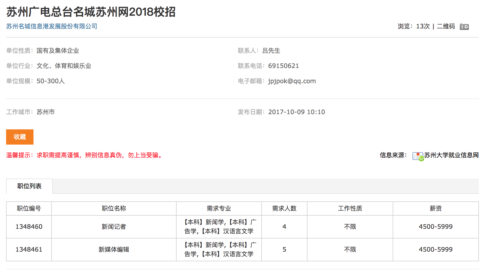 屏幕快照 2017-10-09 14.00.59.png