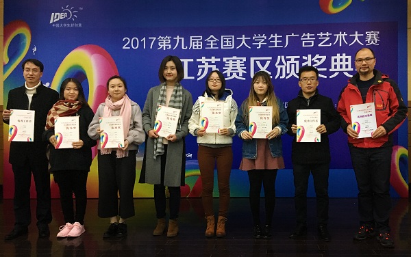 C:/Users/Administrator.R2N5NMTAA41WQFW/Desktop/凤凰传媒学院学生在第九届全国大学生广告艺术大赛江苏赛区喜获佳绩(1)/凤凰传媒学院学生在第九届全国大学生广告艺术大赛江苏赛区喜获佳绩/1.jpg