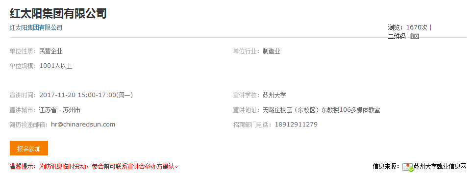 C:/Users/think/Desktop/11.14招聘信息/QQ截图20171114151733.png C:/Users/think/Desktop/11.14招聘信息/QQ截图20171114151733.png