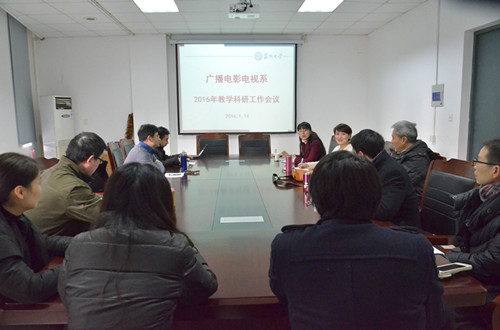 E:/黄艳凤/HYF/2、党建工作/2016/照片/广电系教研会/RAW_5938_副本.jpg