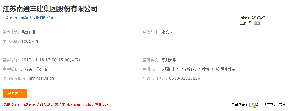 C:/Users/think/Desktop/11.14招聘信息/QQ截图20171114151250.png C:/Users/think/Desktop/11.14招聘信息/QQ截图20171114151250.png