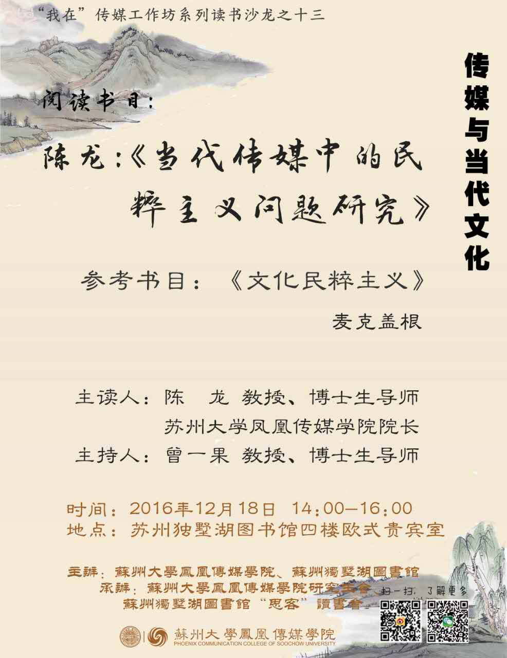 陈龙读书会849640954938160548.jpg