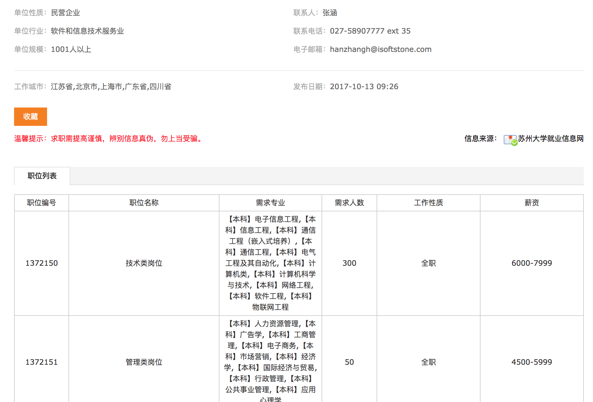 屏幕快照 2017-10-16 13.57.24.png 屏幕快照 2017-10-16 13.57.24.png